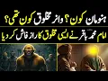 Download Lagu Hanuman Kaun ? | ہنومان کون ؟ | Vanar Makhlooq Ki Haqeeqat | Imam Baqir ع Ka Farman | ATK