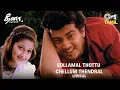 Download Lagu Sollamal Thottu Chellum Thendral - Lyrical | Dheena | Hariharan | Ajith, Laila | Yuvan Shankar Raja