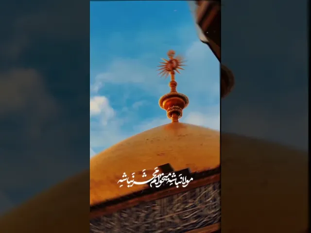 ⁣بهتر‌نباشه ، رو دست ساقی کوثر نباشه