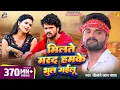 Download Lagu #Khesari Lal Yadav के अब तक का सबसे हिट गाना | मिलते मरद हमके भूल गईलू  | New Hit Video Song