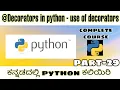 Kannada - Decorators in Python Python complete course in kannada by script kiddie