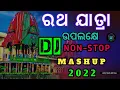 Download Lagu Ratha Yatra Special Dj Nonstop Mashup 2022 || Jaganath Bhajan Dj Remix 2022 ||