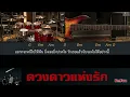 ดวงดาวแห่งรัก - Dr.Fuu【Backing Track Guitar Cover สำหรับซ้อมกีตาร์】
