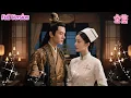 Download Lagu 現代天才女醫生穿越古代，冒死救戰場重傷的戰神王爺，利用現代技術羊腸線縫合卻反被誣通敵下獄，危機時刻王爺醒來出手逆轉死局！#穿越 #甜寵 《医妃天下》