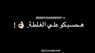 انا قلبى مش موجود عشت وسط يهود    دندنها