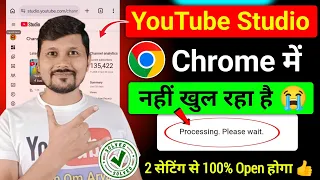 YT Studio Chrome Browser Me Open Nahi Ho Raha Hai Chrome Me YouTube Channel Kaise Khole Desktop