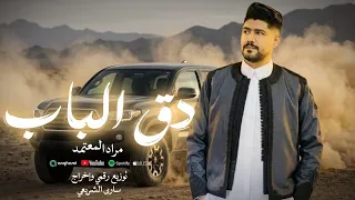 مراد المعتمد    افراح السلطان   عبدالباري بالرقم خوته وأصحابه وجيرانه وأحبابه  حصريا  دندنها
