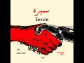 Download Lagu Samira )Mazin Peter ft Beha)