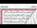 Download Lagu As-Sajdah \u0026 Al-Insan | Riwayat Qalun | Al-Qaari Sharif Zain.