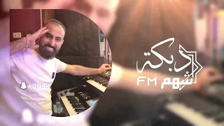 معزوفة ميسر العلو يول موت الله لا يردك عبسي ترند تيك توك 