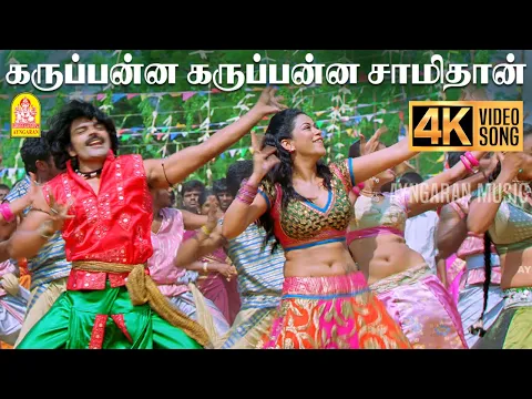 Karuppanswamy - YouTube