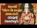 Lagu Chant this Mantra for excelling in Education | Hayagreeva Mantram | Devotional Songs | BhaktiOne