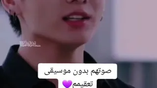 اصوات بي تي اس بدون موسيقى 