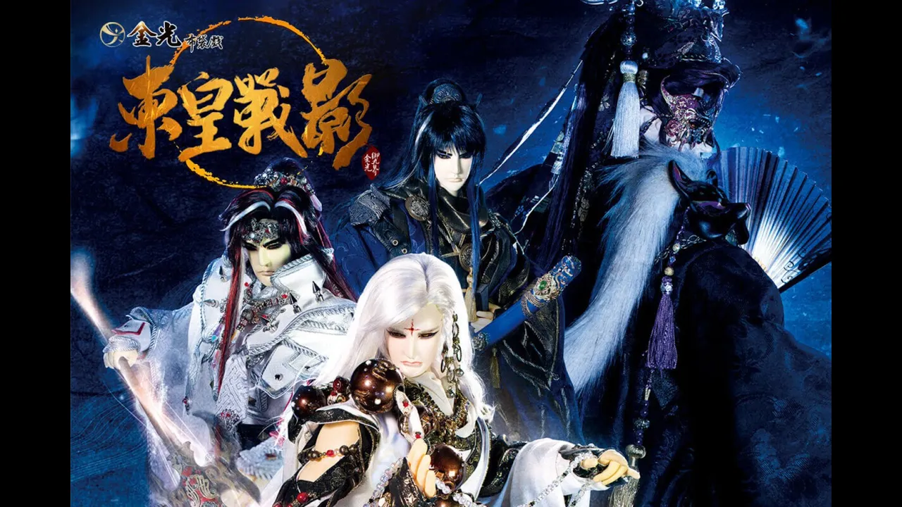 金光御九界之《東皇戰影》第一片頭曲【紅塵壯懷】原聲帶版 金光御九界之《東皇戰影》第一片頭曲【紅塵壯懷】原聲帶版