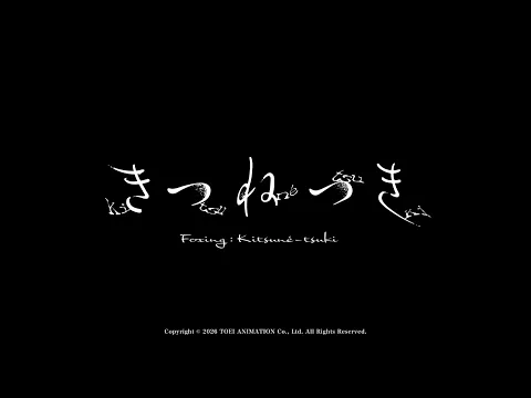 30-Second Trailer [Subtitled]
