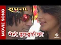Download Lagu Mero Dhukdhuki Ko || Nepali Movie SAPANA Song || Arjun Karki, Nandita KC
