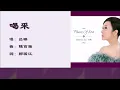 【吕珊 Rosanne Lui】【李翊君 Linda Lee】【陈百强 Danny Chan】喝采