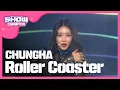 Download Lagu [Show Champion] 청하 - 롤러코스터 (CHUNGHA - Roller Coaster) l EP.258