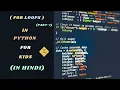For Loops in Python-1 Iterative Statements Python Coding Tutorial for Kids 13 Learn With Fun