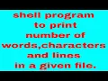 Shell program to print number of words characters and lines in a given file Linux Programming
