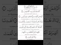 Download Lagu Tajweed (At Tahqeeq) Surah Al Fatiha- The Opening Verse 1-2 #learnquran #tajweed #alfatihah