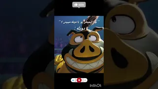 دوبله سورن برای انیمیشن بد گایز ۲ ترکونده 