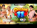 Lagu DREAM 11 || Kundan Kumar New Purulia Song || Singers Kundan Kumar \u0026 Mira Das || Babu Rao \u0026  Sujata
