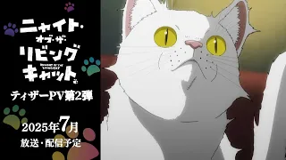 YouTube影片, 內容是NYAIGHT OF THE LIVING CAT 活屍貓之夜 的 前導影片2