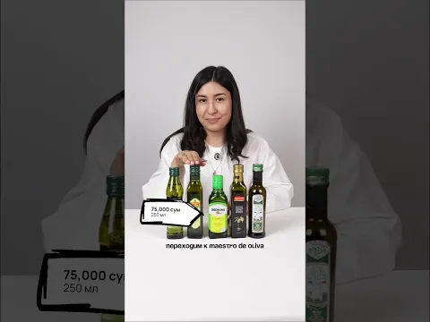 Вкусный разбор - оливковое масло