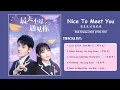 Download Lagu [FULL OST] Nice To Meet You (最美不过遇见你) | CHINESE WEB DRAMA 2021