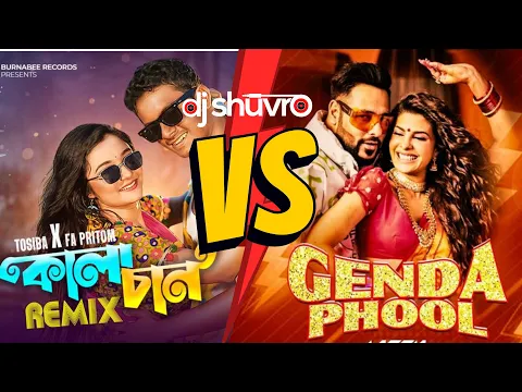 Download MP3 Kalachan VS Genda Phool (Mashup Remix) DJ Shuvro | Badshah &  Jacqueline Fernandez | Tosiba