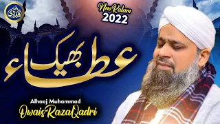 Bheek Ata Aye Nabi Muhtasham Mere Aaqa Nigahe Karam Owais Raza Qadri 2022  Bheek Ata Aye Nabi Muhtasham Mere Aaqa Nigahe Karam Owais Raza Qadri 2022