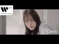 Download Lagu 김뮤지엄 (KIMMUSEUM) - 우린 이미 (알고있지만, OST) [Music Video]