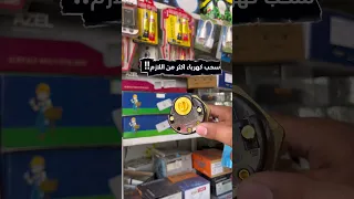 كثير من الناس يخلون هيتر السخان على 80 وهاي أكبر غلطة سخان هيتر مجمع بنيان كهرباء عراق 