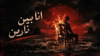 بين نارين   أغنية لكل قلب اتكسر ولسه بيحاول يعيش                 دندنها