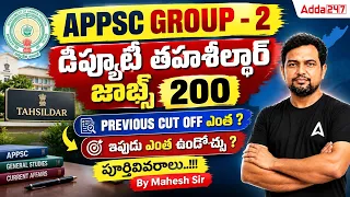 APPSC Group 2 Notification 2026 | Deputy Tahsildar | 200 Posts | Previous Year Cut Off Analysis