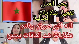 عاجل الاستاذ الداودي يصدم البقة في الدقيقة 90 شكايات ثقيله على أسرة مشوهة بوكريشة ومن معه 