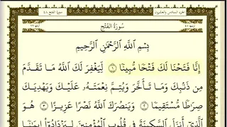 تكرار الوجه الأول من سورة الفتح كل آية ٣مرات للشيخ فارس 