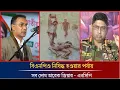 Download Lagu মিটফোর্ড হ/ত্যা/র দায়ে বিএনপিকে নির্বাচনে অংশগ্রহণ না করতে দেওয়ার হুঁশিয়ারি সেনাপ্রধানের