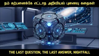 Isaac Asimov s Mind Blowing Short Stories