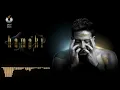 Download Lagu Hamaki - Layla / حماقي - ليلي