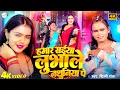 Lagu #video - #Shilpi Raj | हमार सईया लुभाले #नथुनिया पे | Ft. #Mahima | Hamar Saiya Lubhale Nathuniya Pe