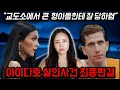 Download Lagu Idaho murder case final verdict 2