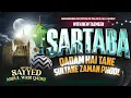 Download Lagu SARTABA QADAM HAI TANE SULTAN E ZAMAN PHOOL | With Tazmeen | Recitation By - Sayyed Abdul Wasi Sahab