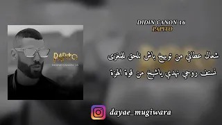 Didine Canon 16 PAPITO Lyrics Les Paroles الكلمات 360P  Didine Canon 16 PAPITO Lyrics Les Paroles الكلمات 360P