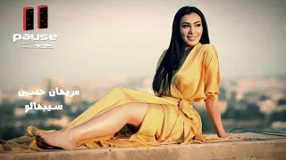                              ميرهان حسين   سيباهالو دندنها