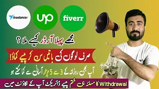 How to Make Money by Listening to People New Fiverr Earning Method 2025 Make Money with Zero