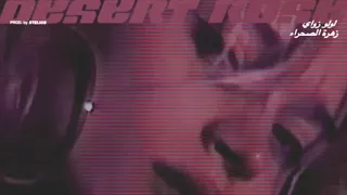 Lolo Zouaï Desert Rose 2018 