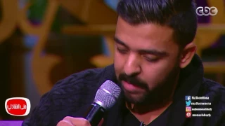 معكم منى الشاذلى   الشاعر عمرو حسن يروي تفاصيل معاناة ابيه ويلقي لأول مرة قصيدة  انا مش يتيم  دندنها