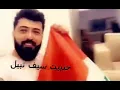 سيف نبيل فوز مباراه العراق